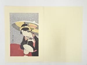 栄松斎長喜　「雪中秋色女」　印刷複製品